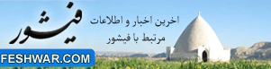 Feshwar banner